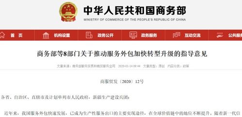 供應鏈金融新未來 商務部鼓勵國企采購運營服務與知識流程外包