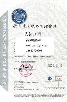 徐州ISO27001信息安全體系代辦服務(wù)費用及北京信息技術(shù)咨詢服務(wù)對比分析