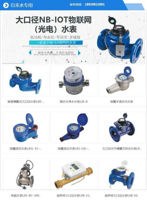 廣州兆基科技電子 引領NB-IoT物聯(lián)網(wǎng)水表技術(shù)研發(fā)與生產(chǎn)