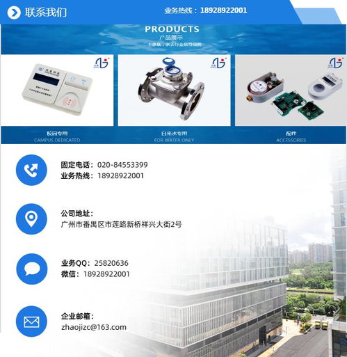 物聯(lián)網(wǎng)水表廠價格解析 以廣州兆基科技為例的物聯(lián)網(wǎng)技術(shù)研發(fā)優(yōu)勢